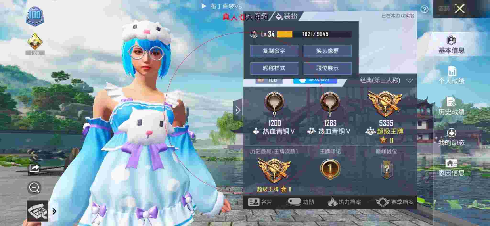 和平精英布丁直装透视 - 和平精英极限追猎科技辅助预览图